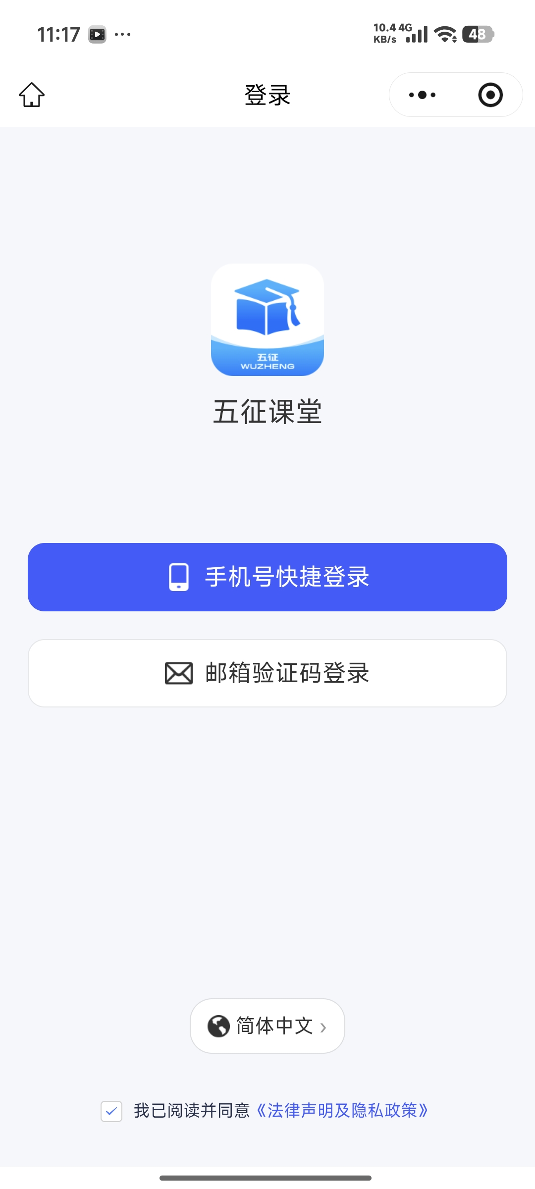 勾选协议