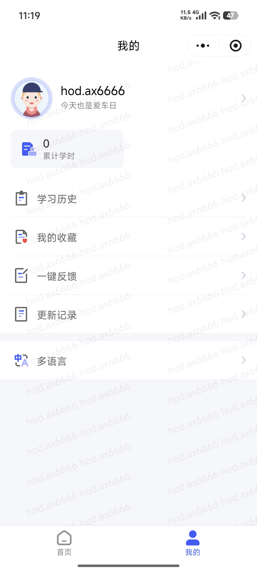 一键反馈入口